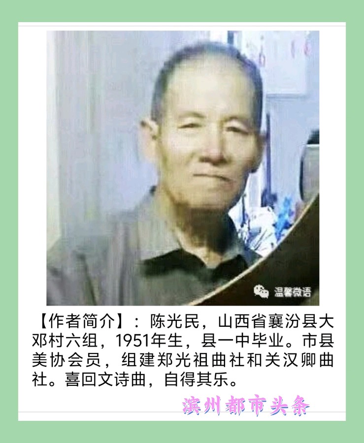 菩萨蛮•山游（外一首）文/陈光民（图3）