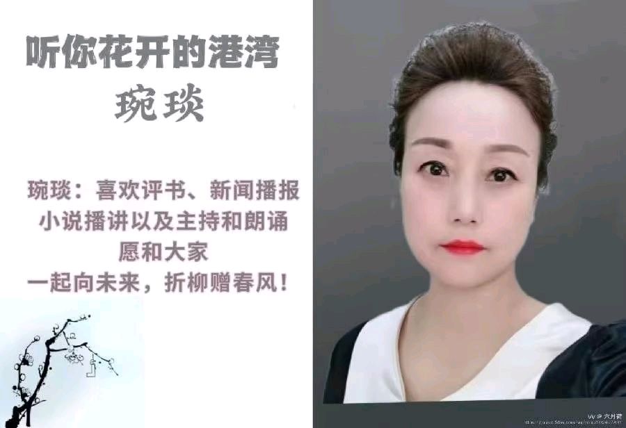 听你花开的港湾 ‖ 同题诵读《落叶生花，完美无瑕》作者/刘伙力 朗诵/听你花开的港湾主播（图5）