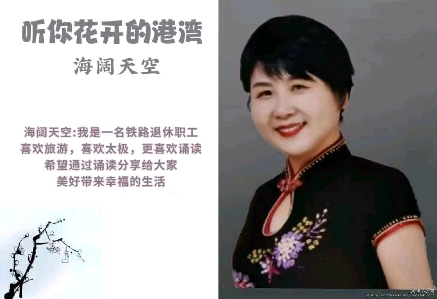 听你花开的港湾 ‖ 同题诵读《落叶生花，完美无瑕》作者/刘伙力 朗诵/听你花开的港湾主播（图10）