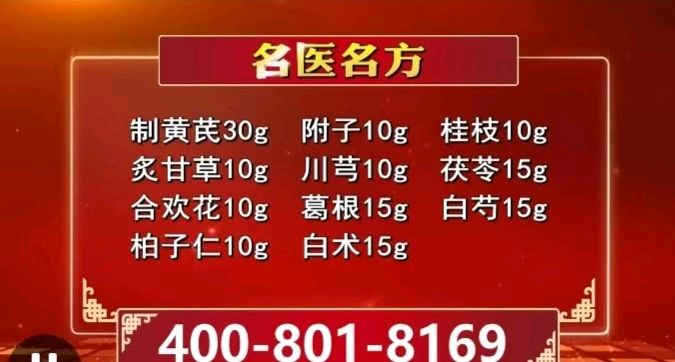 七律-医者仁心～诗||雅轩琴韵（图14）