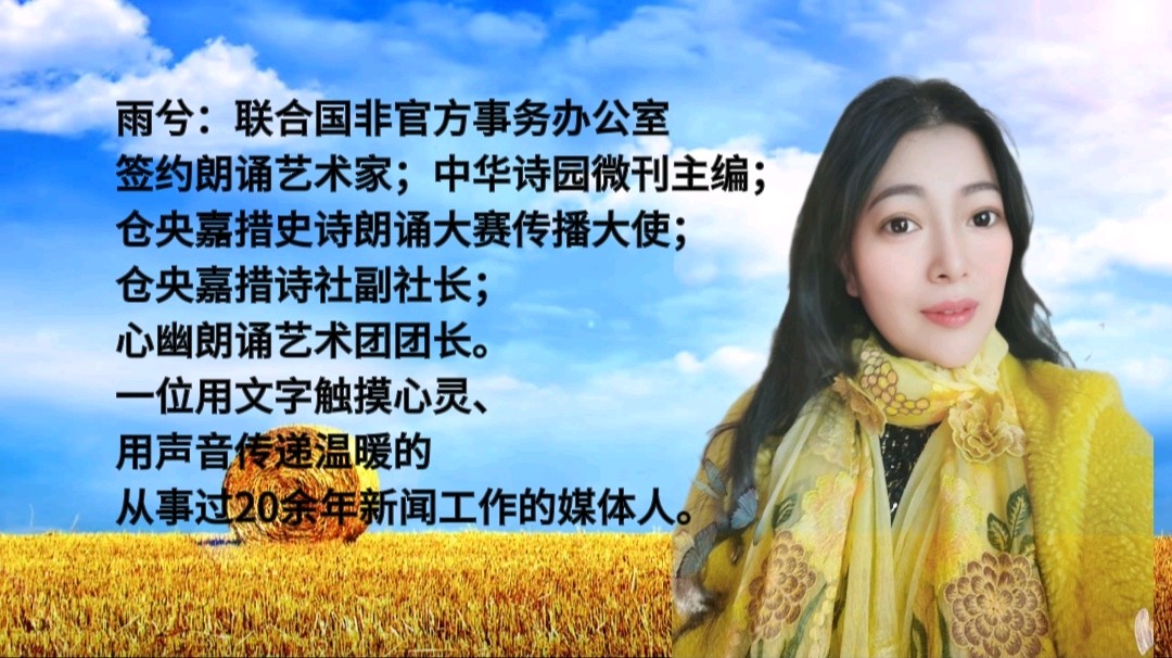 朗诵《时光正好，岁月未老》主播：地球之歌、渝钟语、保龄、雨兮、李小平、一米阳光（图5）