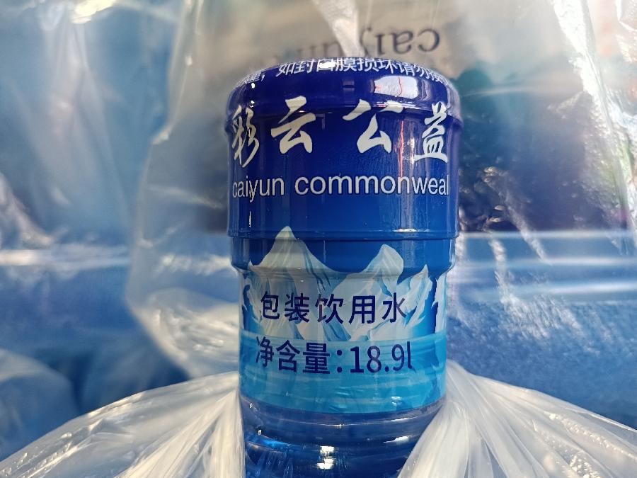 彩云公益桶装水4元一桶（图4）