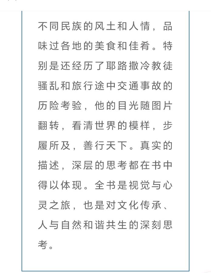 赵長民（旭日东升）汉中大学老校友编辑∥陕理工西安校友会校友著作读书会（图14）