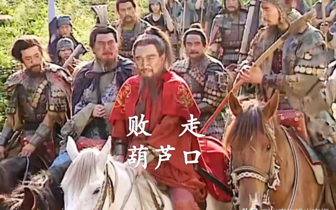 【荣耀中国】七绝·天下为局弈无赢——《三国演义》欣赏（十五）文/乐天（北京）（图8）