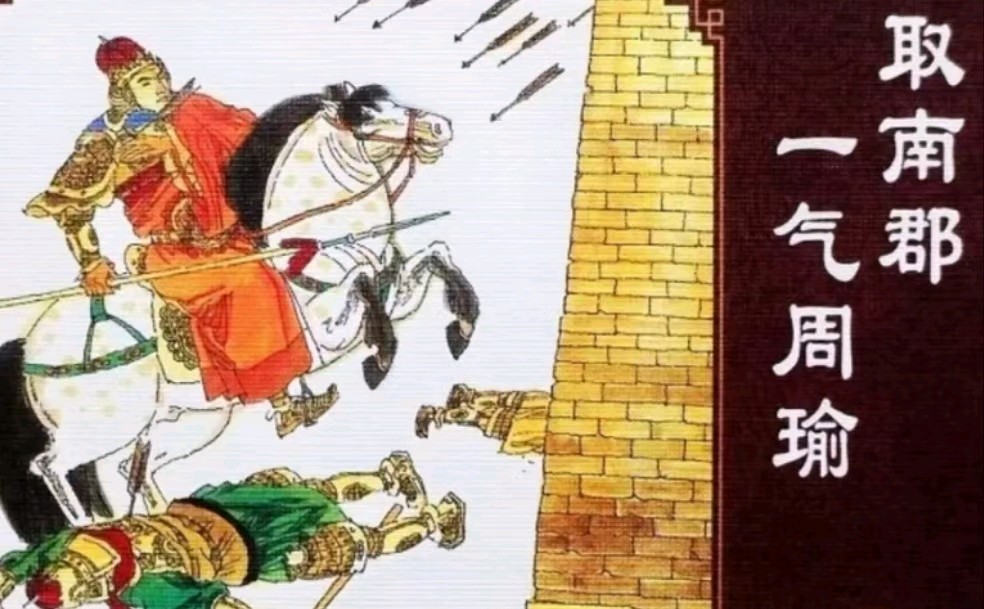 【荣耀中国】七绝·天下为局弈无赢——《三国演义》欣赏（十五）文/乐天（北京）（图11）