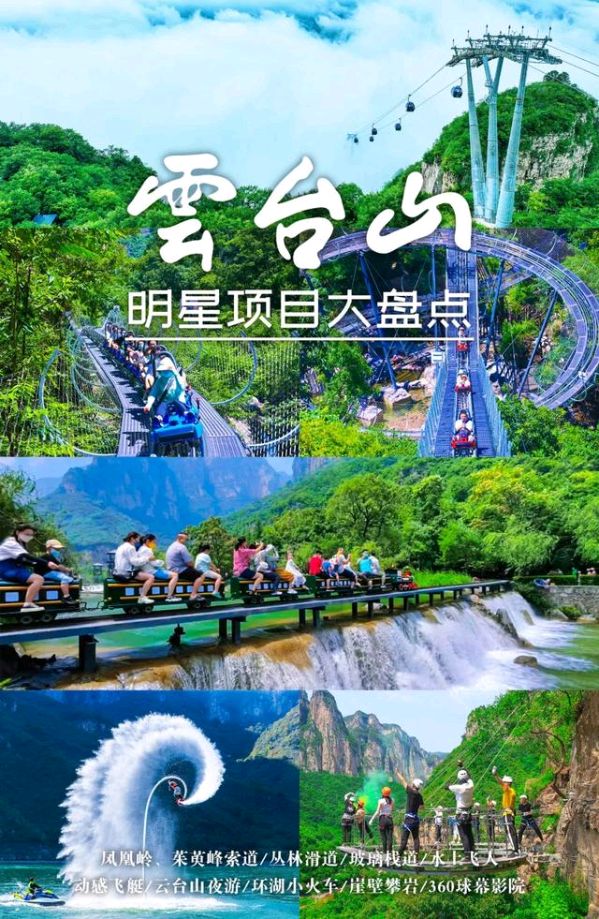 再游云台山～诗||李耀文（图13）