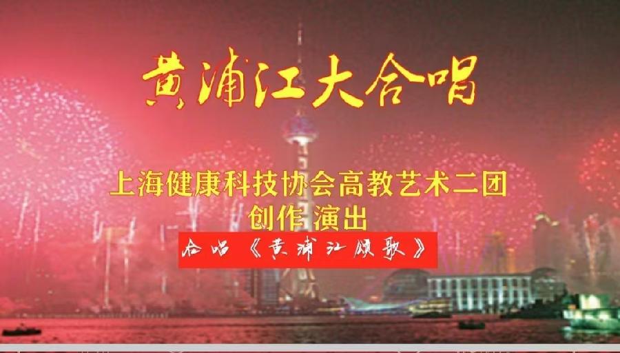 铁石朗诵：《黄浦江大合唱》海外头条（图11）
