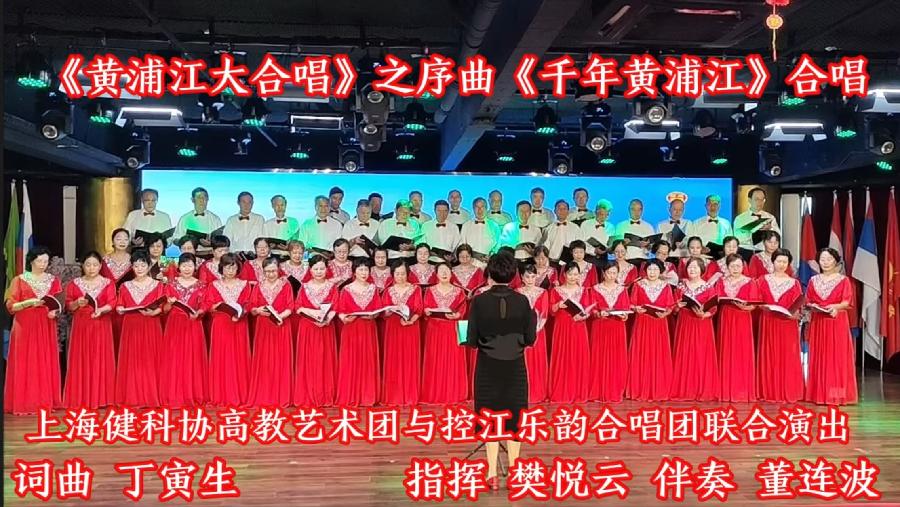 铁石朗诵：《黄浦江大合唱》海外头条（图12）