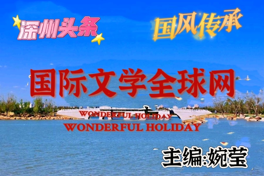 【荣耀中国】《大雪》感怀丰茂春作于甲辰