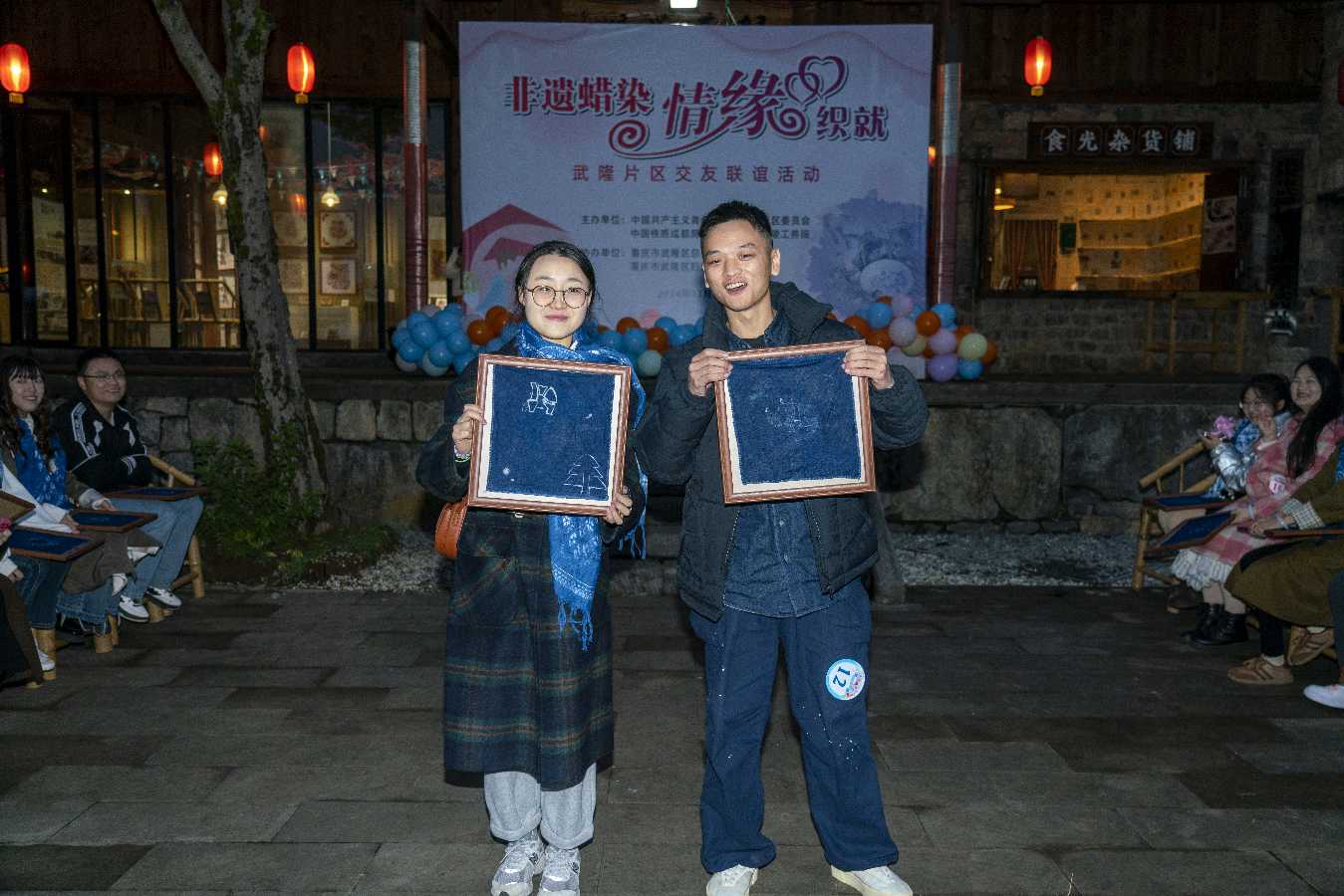 「关工动态」中国铁路成都局集团公司涪陵工务段关团工会联合武隆区团委为路地单身青工筑雀巢(图11)