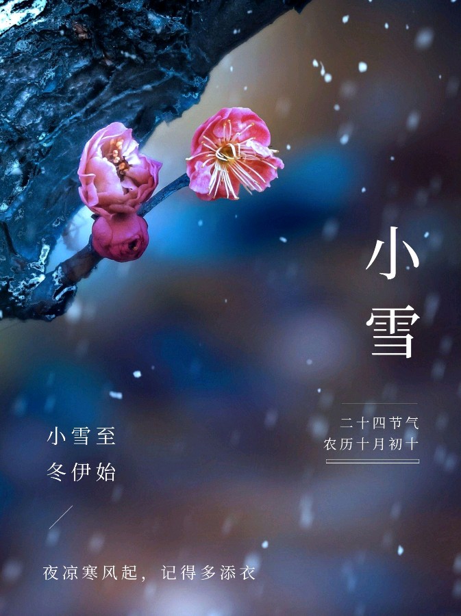 健康是福的《七绝 冬月气温骤降见闻》