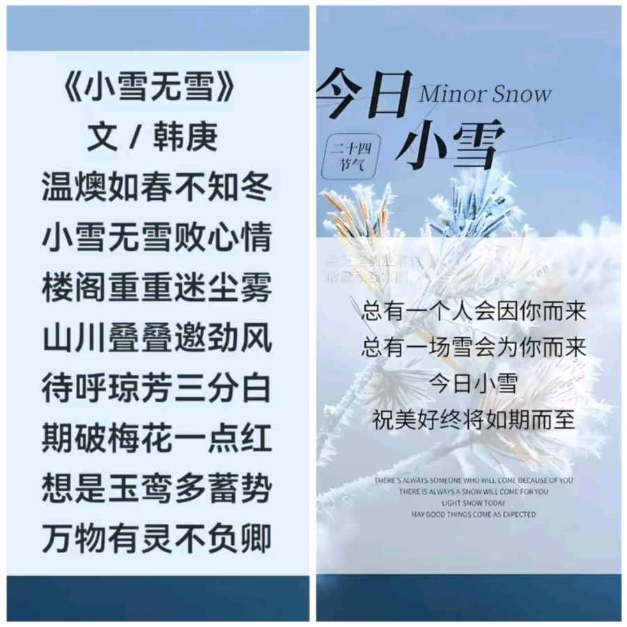 韩庚的《小雪无雪》
