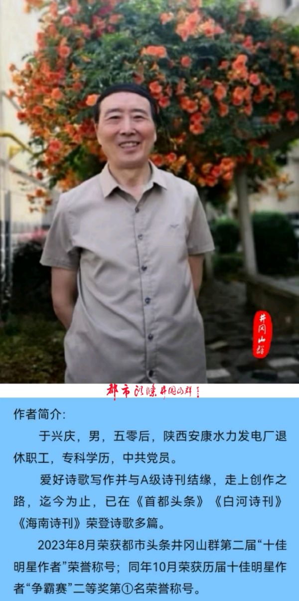 甲辰小雪吟怀（组合）诗||于兴庆（图27）