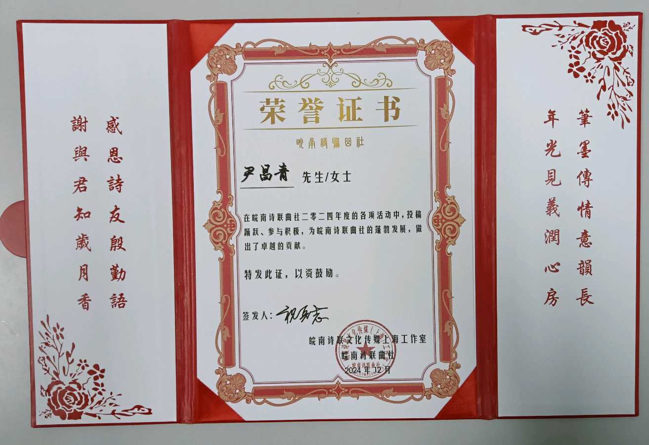 11月你好!尹昌青(图9)