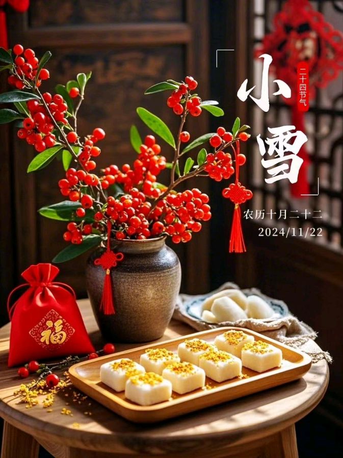 七绝-小雪吟怀～诗||胡斌（桃花园君）（图9）