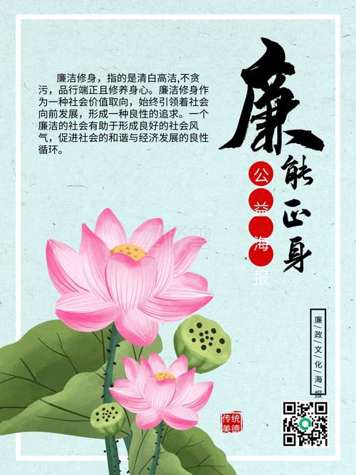 《公生明 廉生威》作者:强军/陕西宝鸡（图5）