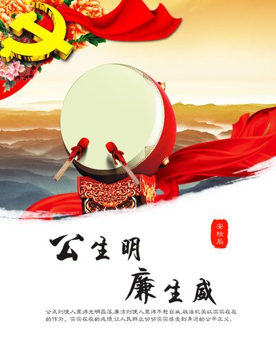 《公生明 廉生威》作者:强军/陕西宝鸡（图6）