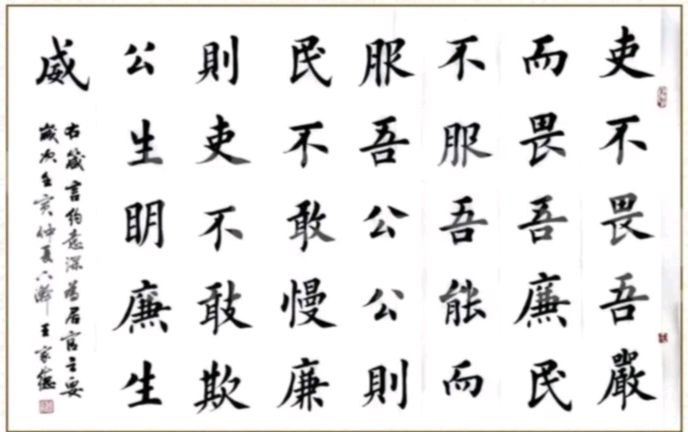 《公生明 廉生威》作者:强军/陕西宝鸡（图8）