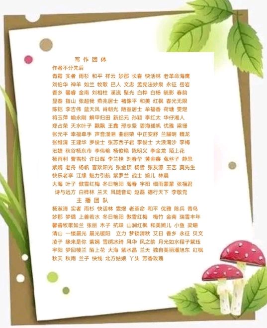 《风的形象》作者/张超我 诵读/金南 编辑制作/雨杉【花雨馨声】第715期（图13）