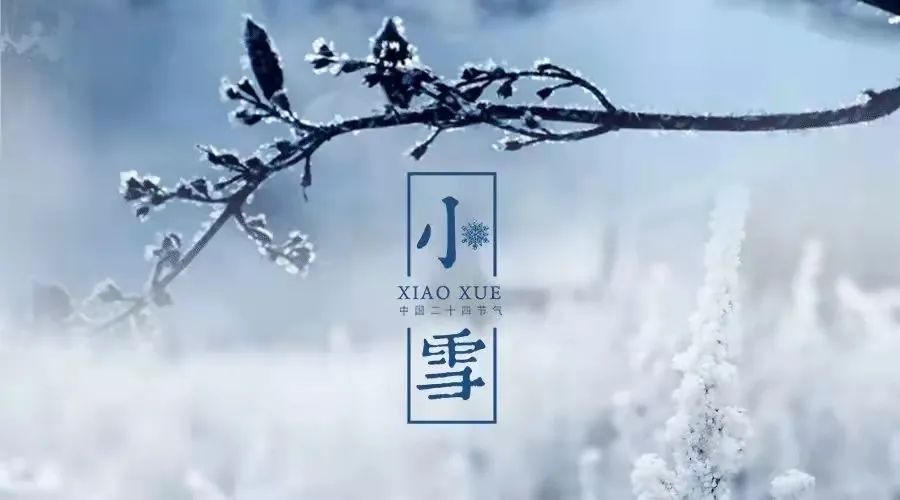七绝《甲辰小雪节气寄怀》十二首 文/辉叔(广东_许日辉)（图3）