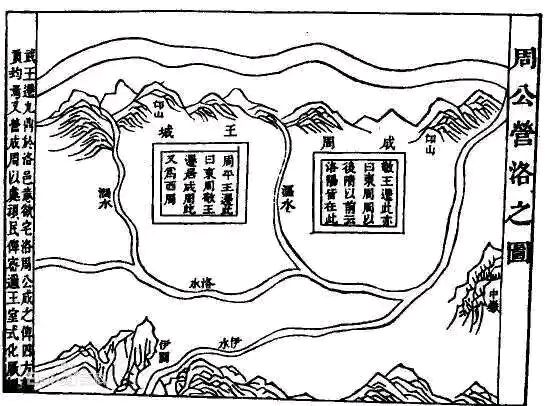 典籍说洛阳（37）——营定洛邑（图2）