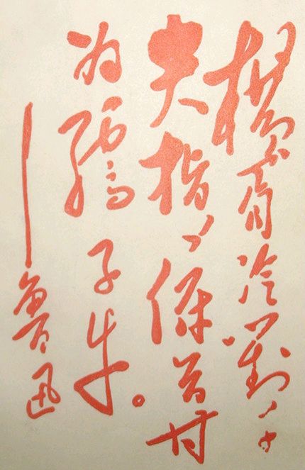 九合群唱和第50期：纪念鲁迅先生‖巴彦诗词楹联协会【778】（图4）