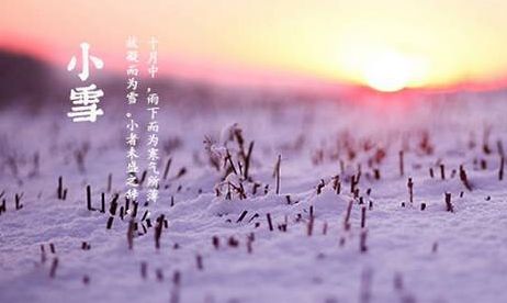 七绝《甲辰小雪节气寄怀》十二首 文/辉叔(广东_许日辉)（图16）