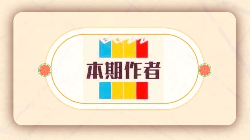 【临淄诗家】汲兰英诗词专辑/总（第二十二期）（图2）