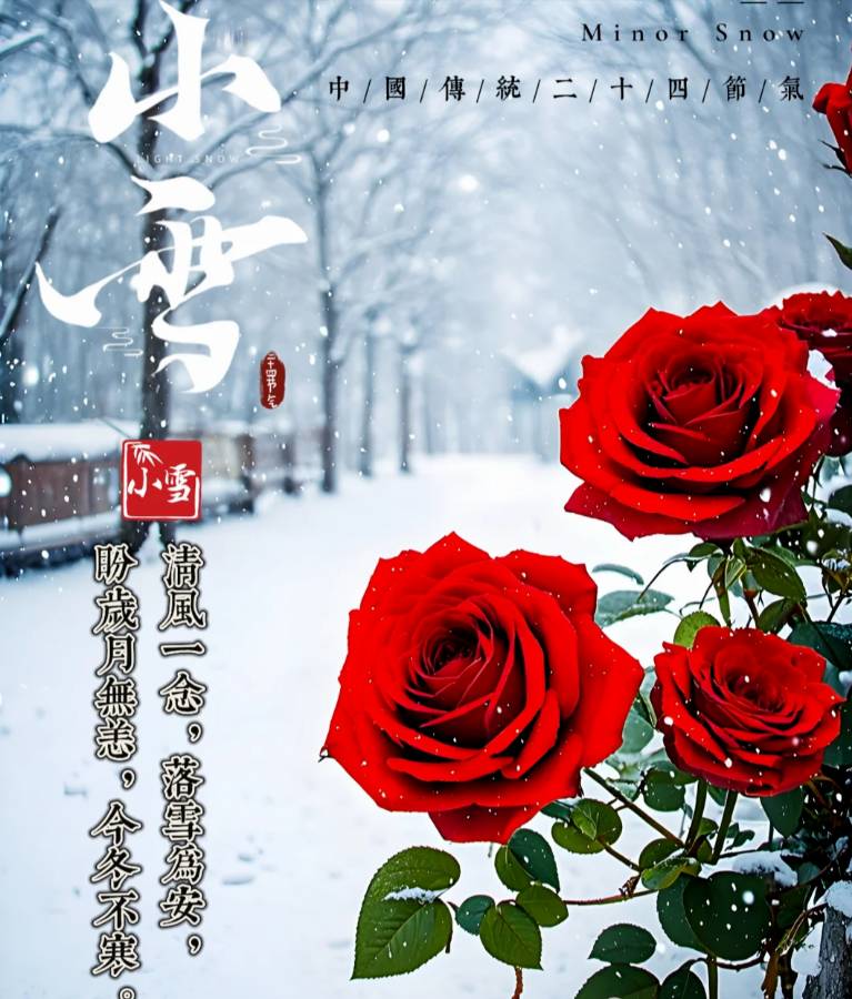 小雪节令即兴金夜（兰州）（图3）