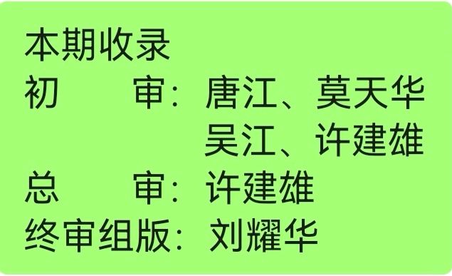 唐江.李学民.韦运雪.刘兴华.莫天华.班镇.唐绍辉.刘兵.李奎芳.文志清.李荫达.牛在坤.李昇寿.廖宗云.黄建国等佳作欣赏∥桂林都市漓江诗书画社微刊总219期（图3）