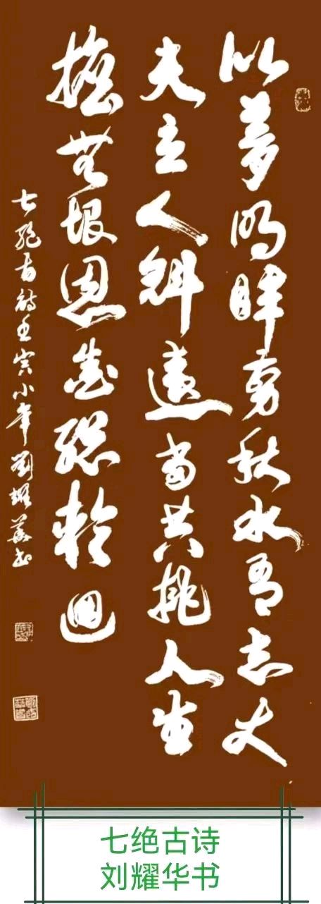 唐江.李学民.韦运雪.刘兴华.莫天华.班镇.唐绍辉.刘兵.李奎芳.文志清.李荫达.牛在坤.李昇寿.廖宗云.黄建国等佳作欣赏∥桂林都市漓江诗书画社微刊总219期（图11）