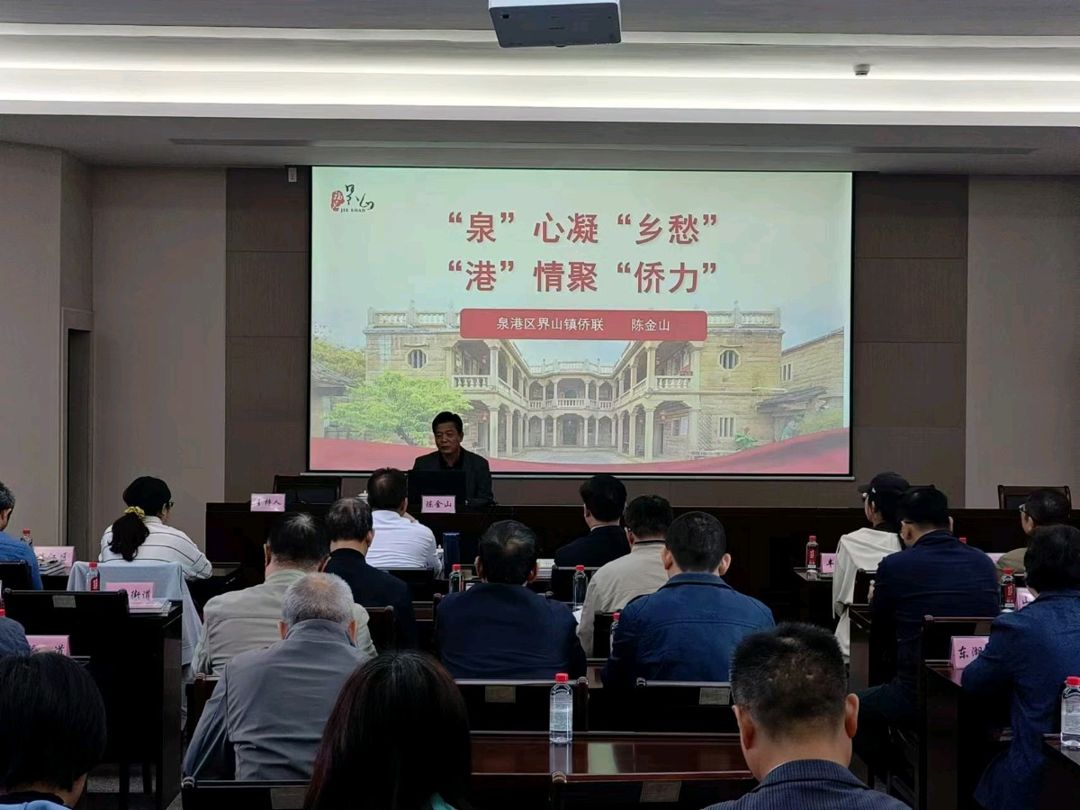 赞界山侨联主席泉州讲堂之约～诗||雅轩琴韵（图12）