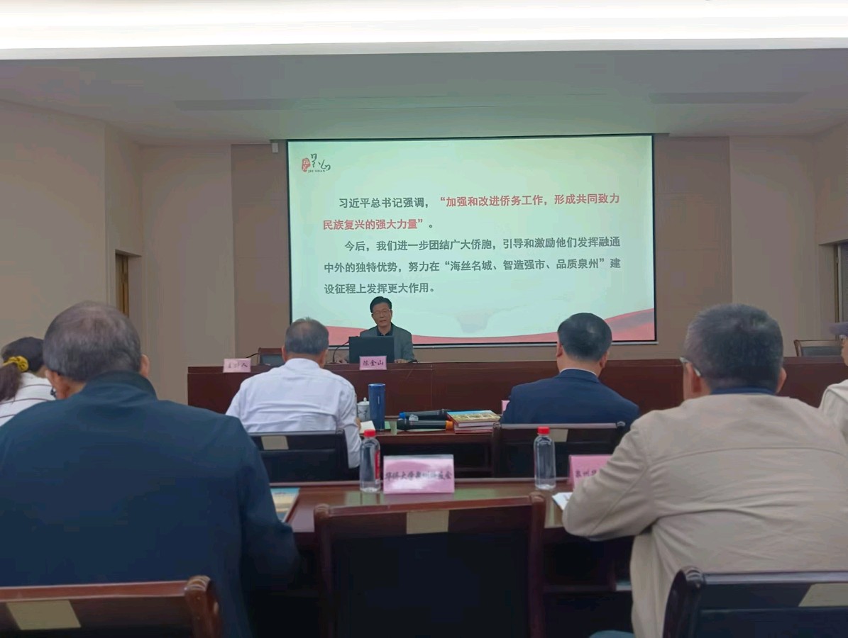 赞界山侨联主席泉州讲堂之约～诗||雅轩琴韵（图25）