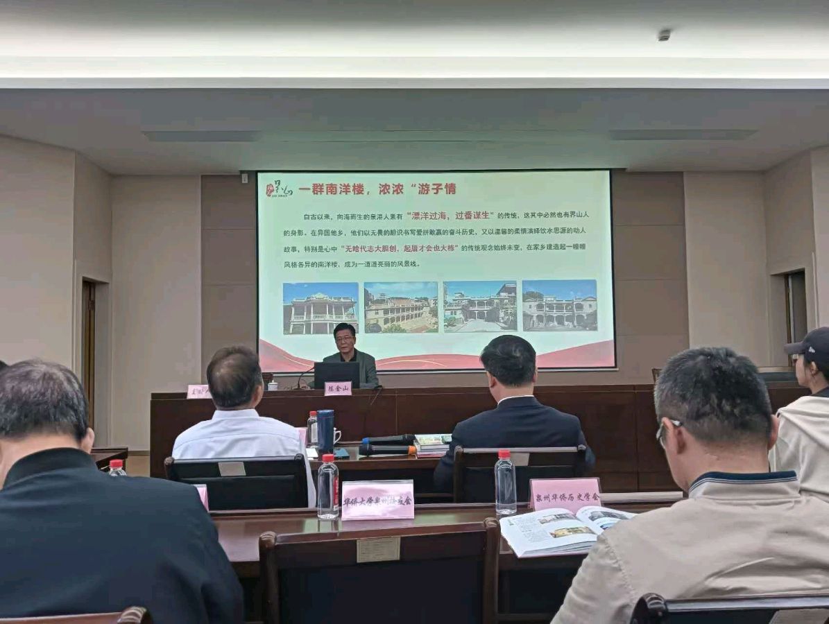 赞界山侨联主席泉州讲堂之约～诗||雅轩琴韵（图19）