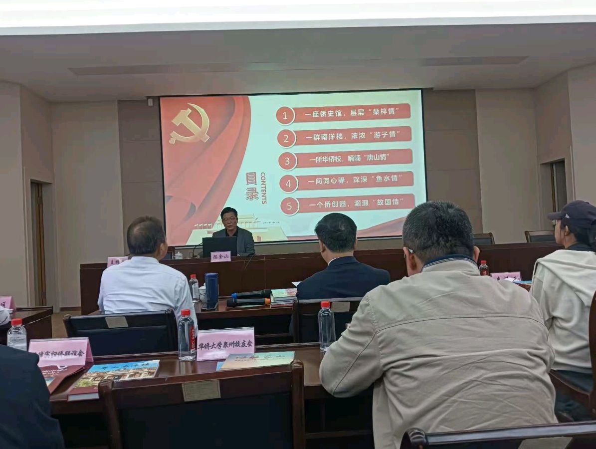 赞界山侨联主席泉州讲堂之约～诗||雅轩琴韵（图17）