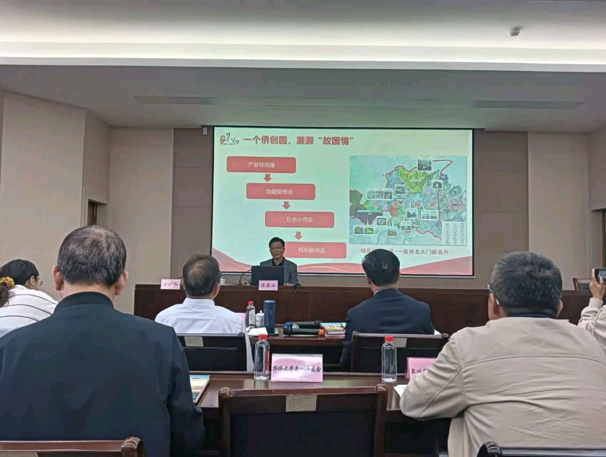 赞界山侨联主席泉州讲堂之约～诗||雅轩琴韵（图24）