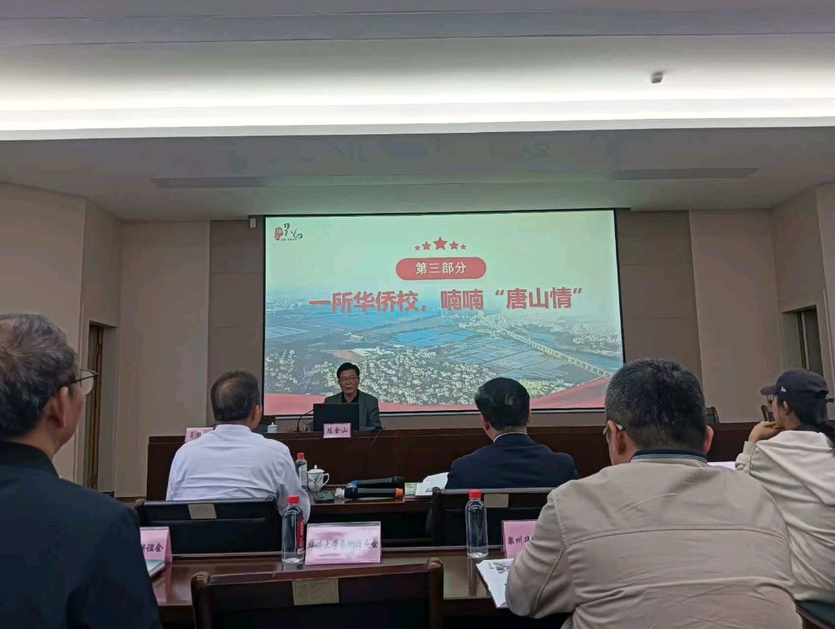 赞界山侨联主席泉州讲堂之约～诗||雅轩琴韵（图21）
