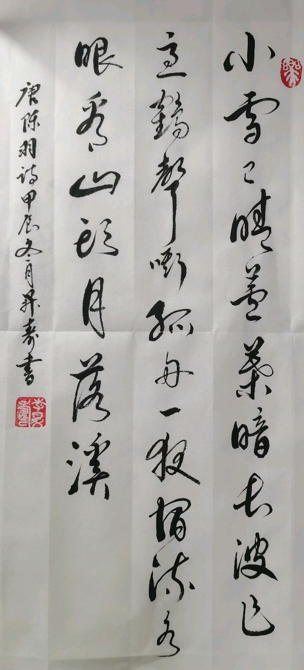 唐江.李学民.韦运雪.刘兴华.莫天华.班镇.唐绍辉.刘兵.李奎芳.文志清.李荫达.牛在坤.李昇寿.廖宗云.黄建国等佳作欣赏∥桂林都市漓江诗书画社微刊总219期（图27）