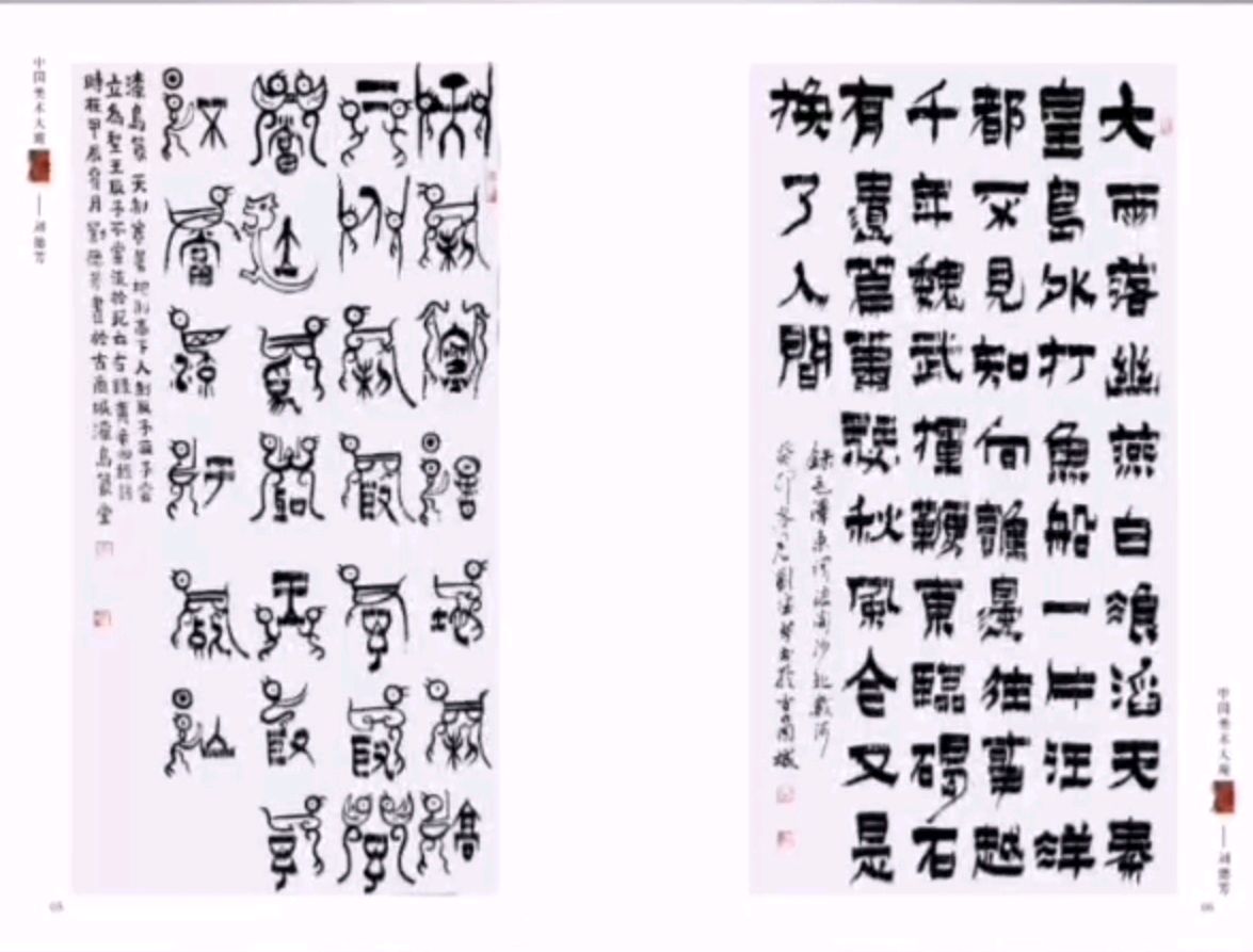唐江.李学民.韦运雪.刘兴华.莫天华.班镇.唐绍辉.刘兵.李奎芳.文志清.李荫达.牛在坤.李昇寿.廖宗云.黄建国等佳作欣赏∥桂林都市漓江诗书画社微刊总219期（图31）