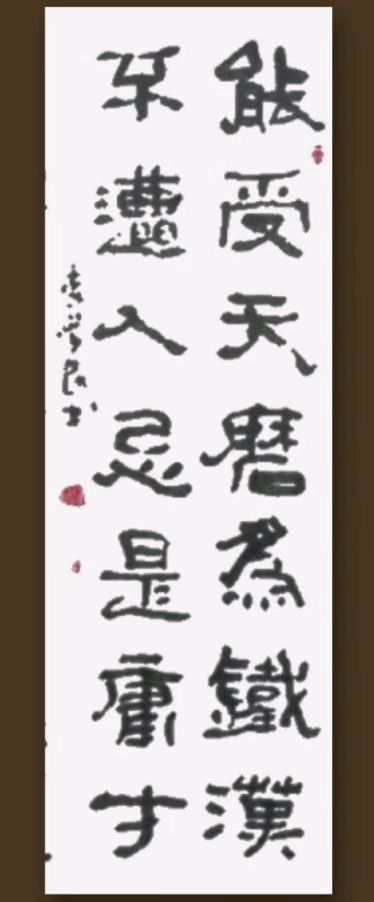 唐江.李学民.韦运雪.刘兴华.莫天华.班镇.唐绍辉.刘兵.李奎芳.文志清.李荫达.牛在坤.李昇寿.廖宗云.黄建国等佳作欣赏∥桂林都市漓江诗书画社微刊总219期（图34）