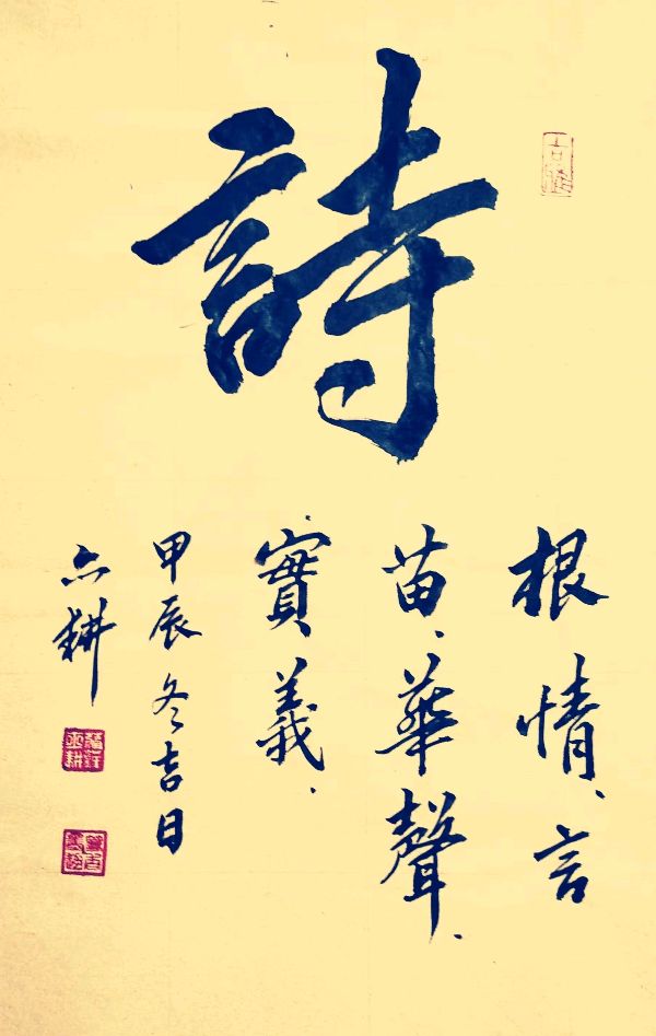 唐江.李学民.韦运雪.刘兴华.莫天华.班镇.唐绍辉.刘兵.李奎芳.文志清.李荫达.牛在坤.李昇寿.廖宗云.黄建国等佳作欣赏∥桂林都市漓江诗书画社微刊总219期（图41）