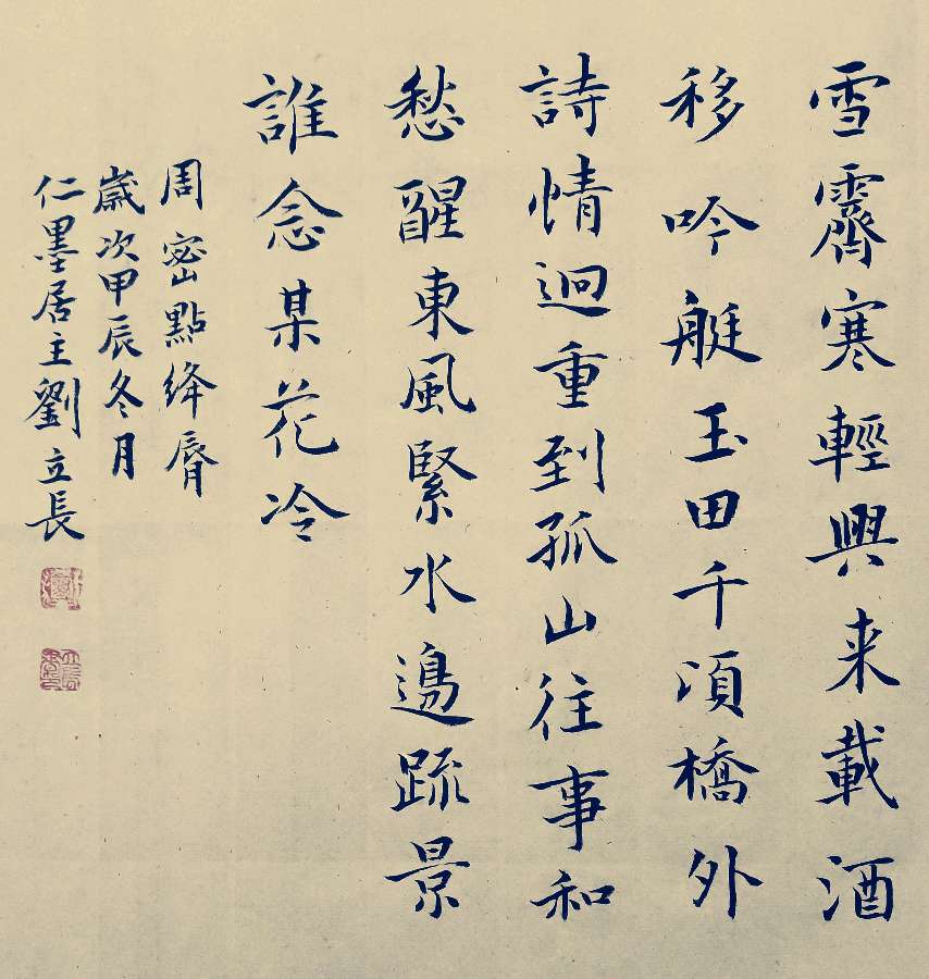 唐江.李学民.韦运雪.刘兴华.莫天华.班镇.唐绍辉.刘兵.李奎芳.文志清.李荫达.牛在坤.李昇寿.廖宗云.黄建国等佳作欣赏∥桂林都市漓江诗书画社微刊总219期（图46）