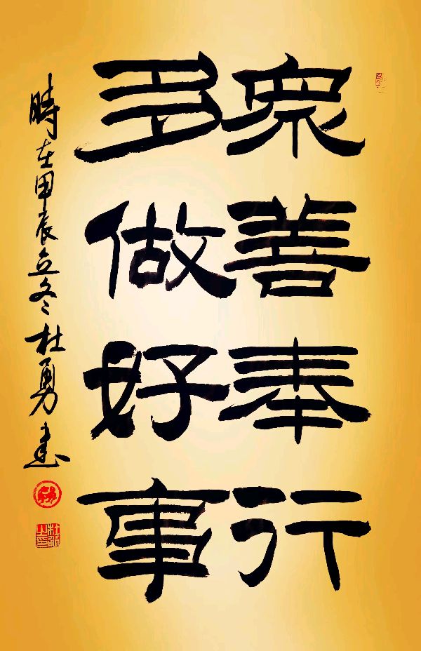 唐江.李学民.韦运雪.刘兴华.莫天华.班镇.唐绍辉.刘兵.李奎芳.文志清.李荫达.牛在坤.李昇寿.廖宗云.黄建国等佳作欣赏∥桂林都市漓江诗书画社微刊总219期（图47）