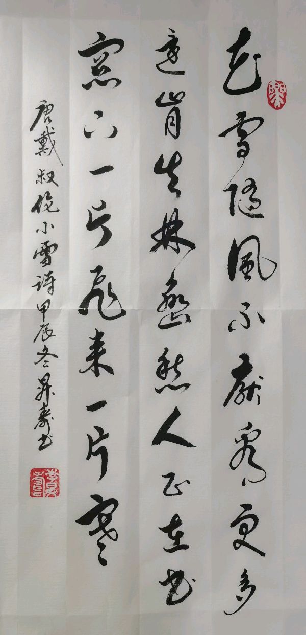 唐江.李学民.韦运雪.刘兴华.莫天华.班镇.唐绍辉.刘兵.李奎芳.文志清.李荫达.牛在坤.李昇寿.廖宗云.黄建国等佳作欣赏∥桂林都市漓江诗书画社微刊总219期（图49）