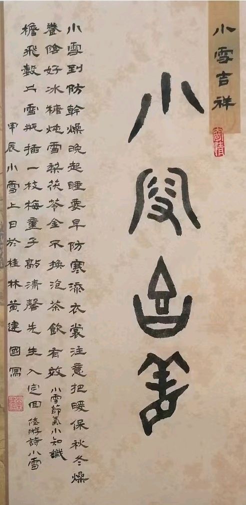 唐江.李学民.韦运雪.刘兴华.莫天华.班镇.唐绍辉.刘兵.李奎芳.文志清.李荫达.牛在坤.李昇寿.廖宗云.黄建国等佳作欣赏∥桂林都市漓江诗书画社微刊总219期（图50）