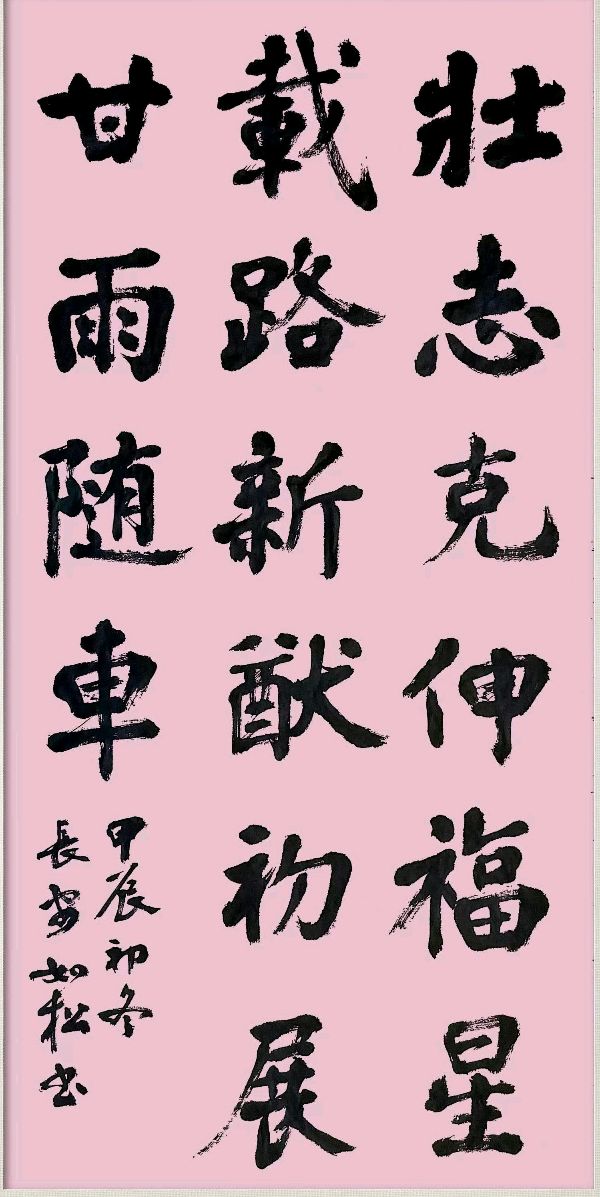 唐江.李学民.韦运雪.刘兴华.莫天华.班镇.唐绍辉.刘兵.李奎芳.文志清.李荫达.牛在坤.李昇寿.廖宗云.黄建国等佳作欣赏∥桂林都市漓江诗书画社微刊总219期（图52）