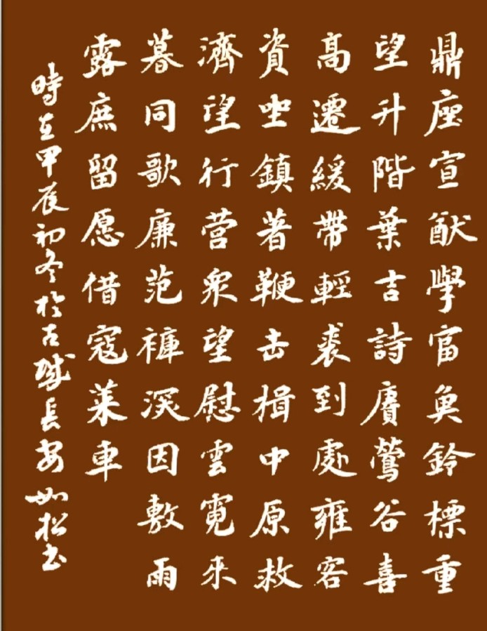 唐江.李学民.韦运雪.刘兴华.莫天华.班镇.唐绍辉.刘兵.李奎芳.文志清.李荫达.牛在坤.李昇寿.廖宗云.黄建国等佳作欣赏∥桂林都市漓江诗书画社微刊总219期（图53）