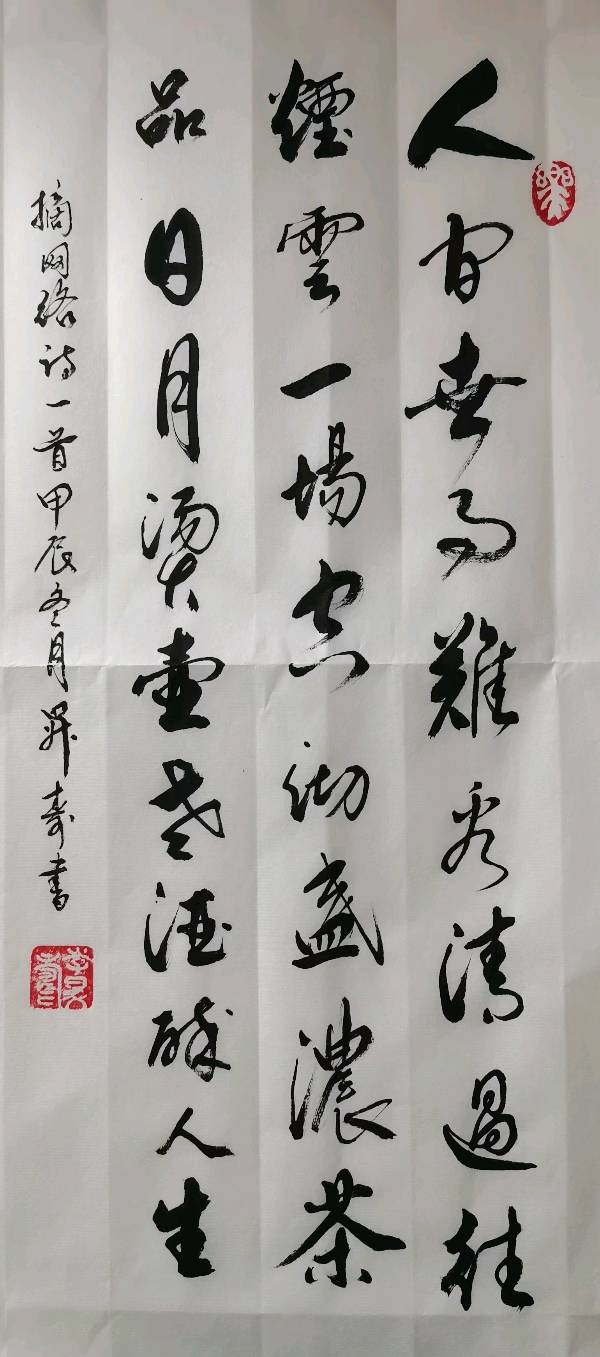 唐江.李学民.韦运雪.刘兴华.莫天华.班镇.唐绍辉.刘兵.李奎芳.文志清.李荫达.牛在坤.李昇寿.廖宗云.黄建国等佳作欣赏∥桂林都市漓江诗书画社微刊总219期（图58）