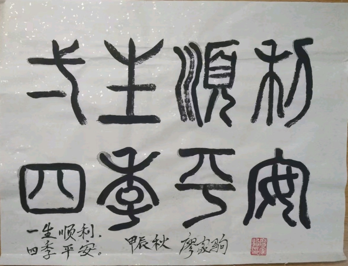 唐江.李学民.韦运雪.刘兴华.莫天华.班镇.唐绍辉.刘兵.李奎芳.文志清.李荫达.牛在坤.李昇寿.廖宗云.黄建国等佳作欣赏∥桂林都市漓江诗书画社微刊总219期（图62）