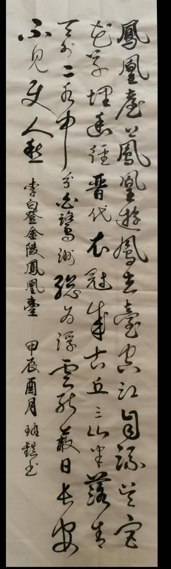 唐江.李学民.韦运雪.刘兴华.莫天华.班镇.唐绍辉.刘兵.李奎芳.文志清.李荫达.牛在坤.李昇寿.廖宗云.黄建国等佳作欣赏∥桂林都市漓江诗书画社微刊总219期（图66）